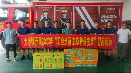 四会市大沙镇开展2023年“工会送清凉,防暑保安康”慰问活动