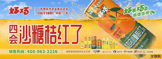 经销商请注意,夏季饮料大战开锣,好巧开启“冰爽行动”!