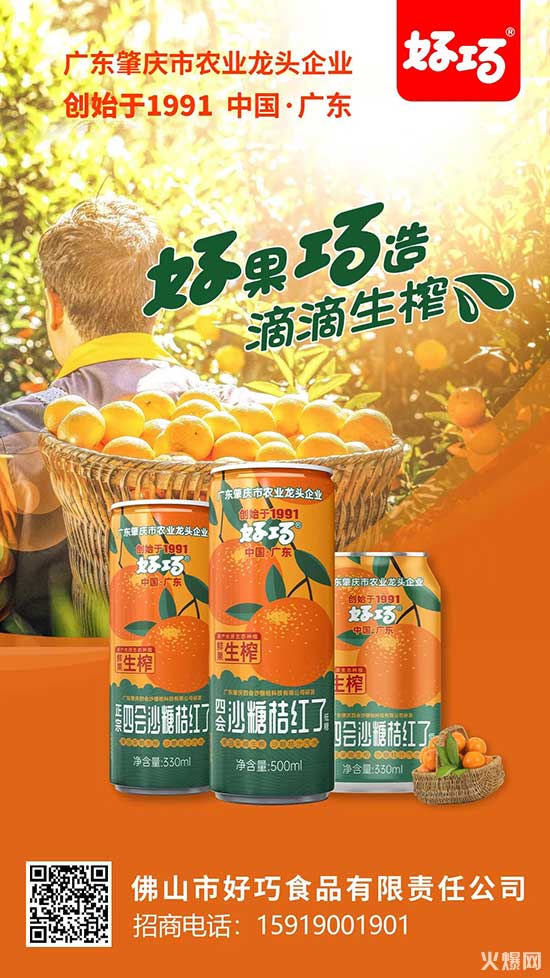 经销商请注意,夏季饮料大战开锣,好巧开启“冰爽行动”!