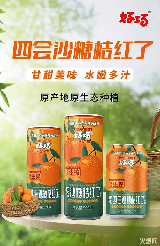 经销商请注意,夏季饮料大战开锣,好巧开启“冰爽行动”!