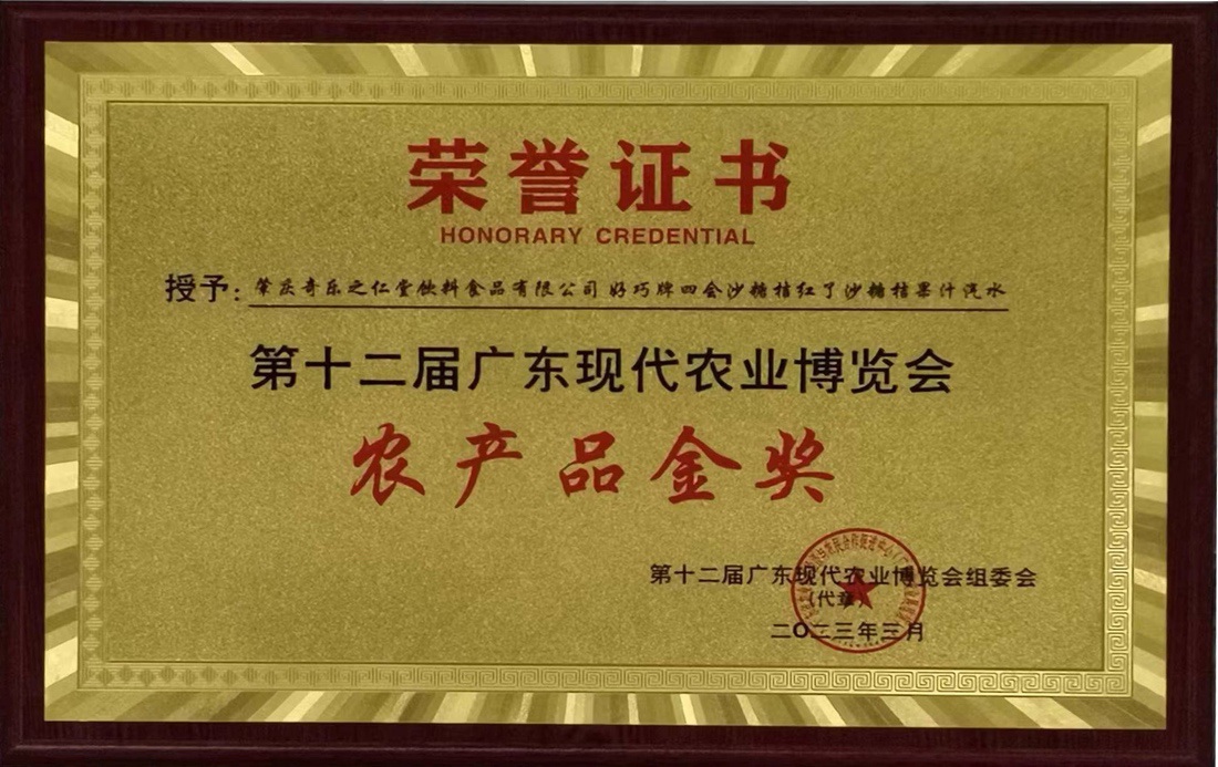 农产品金奖奖牌